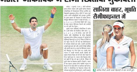 samachar news in hindi sports